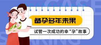 福州借卵生子的合法边界在哪里？国内政策与规范流程解读